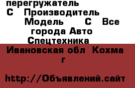 перегружатель Fuchs MHL340 С › Производитель ­ Fuchs  › Модель ­ 340С - Все города Авто » Спецтехника   . Ивановская обл.,Кохма г.